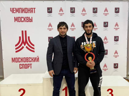 Спортсмен клуба «Ади Ахмад» стал Чемпионом Москвы по греко-римской борьбе