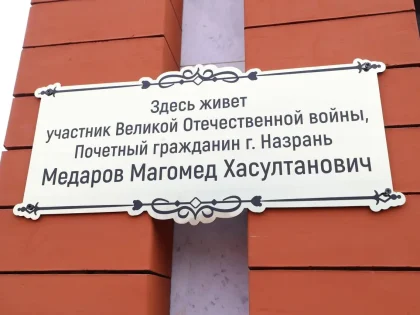 Глава Ингушетии приехал в гости к последнему ветерану ВОВ в Ингушетии