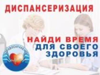 За 10 месяцев в Ингушетии прошли диспансеризацию более 125 тыс. человек