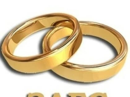 Сведения о регистрации актов гражданского состояния