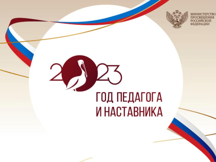 В Ингушетии продолжается  проведение регионального  этапа Всероссийского конкурса «Учитель года России — 2023»
