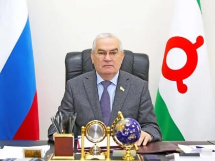 Спикер парламента Ингушетии отметил, что курс Президента России поддерживается в парламенте и обществе