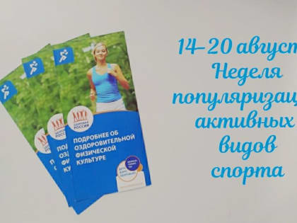 Здоровье — это движение