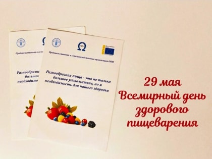 Питаемся на здоровье