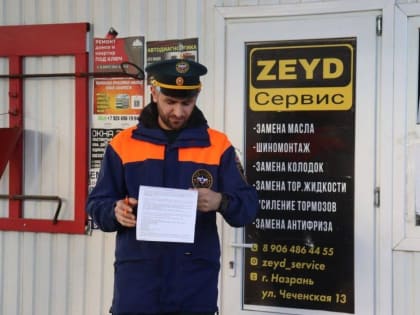 Проверка АЗС и АГЗС в Назрани