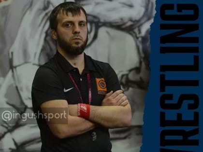 Ингушский специалист Исрапил Баркенхоев назначен главным судьей престижного турнира