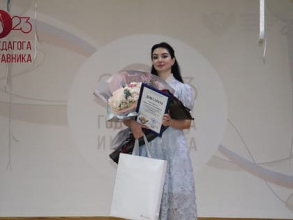 В Ингушетии объявлено имя победителя регионального этапа  Всероссийского конкурса «Учитель года России» — 2023