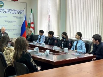 В Избиркоме Ингушетии провели день открытых дверей