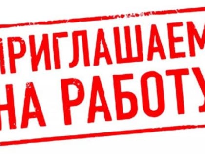 Администрация города Назрань объявляет конкурс на замещение следующих вакантных должностей муниципальной службы: