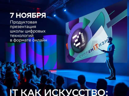 Технологии и образование: новая эра обучения