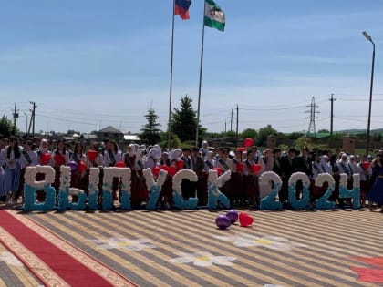 В 22 школах Малгобекского района прозвенел последний звонок