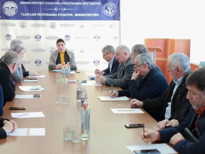 В Минкультуры Ингушетии обсудили подготовку к празднованию 100-летия ингушской государственности