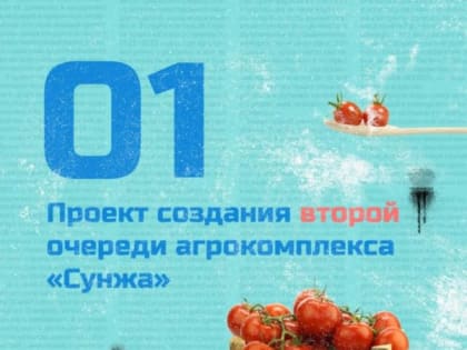 В Минводах продолжается Кавказская инвестиционная выставка