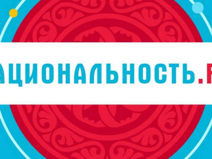 В социальных сетях запустилось тревел шоу Национальность.ru о народах России