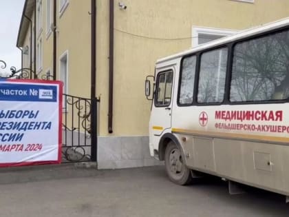 Сунженские медики организовали медосмотр для участников выборов