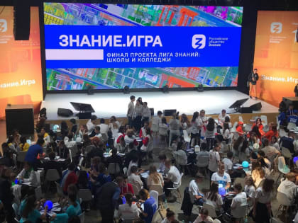 Школьники Ингушетии стали лидерами «Лиги знаний»