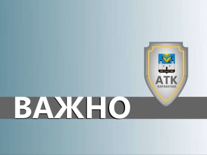 Памятка “Об опасности распространяемых украинскими спецслужбами призывов к осуществлению диверсионно-террористических актов”