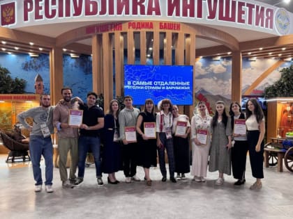 Представители Постпредства и стендисты Ингушетии получили Благодарности от дирекции выставки-форума «Россия»