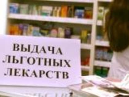 На лекарства для льготников в Ингушетии выделено 120 млн руб