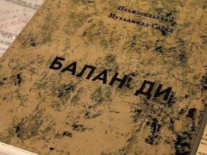 Музей краеведения Ингушетии представит фотодокументальную выставку о депортации ингушей и чеченцев