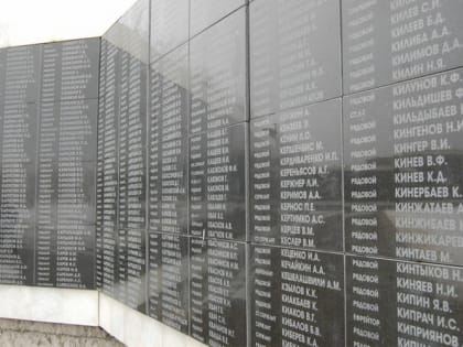 Дань памяти