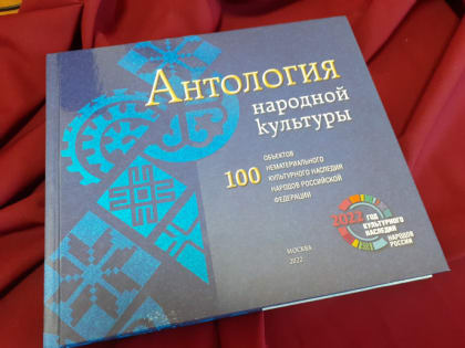 В РДНТ Ингушетии пройдет презентация «Антологии народной культуры» России