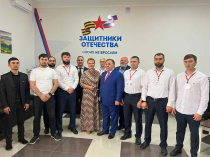 О проведении семинара-совещания в филиале Государственного фонда «Защитники Отечества»