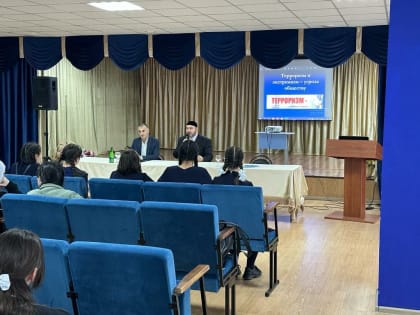 Сотрудники Администрации г. Магаспровели мероприятие «Терроризм и экстремизм - угроза обществу»