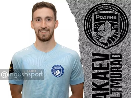 Ингушский футболист Солтмурад Бакаев покинул казанский «Рубин»
