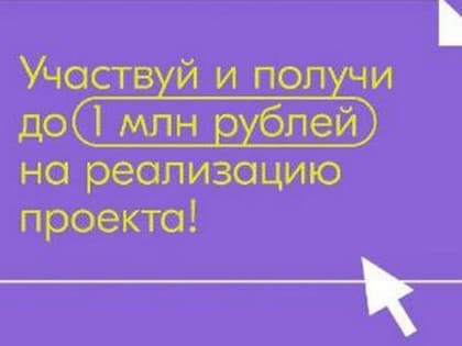 Молодежь Ингушетии примет участие в конкурсе «Росмолодёжь. Гранты 2 сезон»