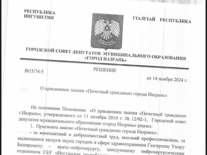 О депортации балкарского народа 81 год назад напомнил Глава Ингушетии 