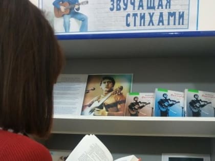 В Национальной библиотеке Ингушетии открылась выставка, посвященная Владимиру Высоцкому