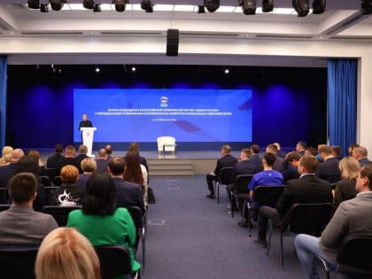 Встреча Дмитрия Медведева с руководителями региональных исполкомов