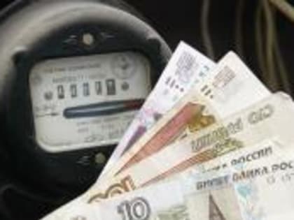 В Ингушетии взыскали 402 миллиона рублей долга за электроэнергию.