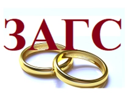 Сведения о регистрации актов гражданского состояния за I квартал 2023 года