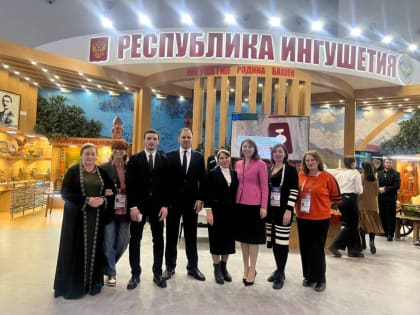 Руководство выставки-форума «Россия» посетило стенд Ингушетии