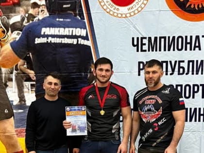 На прошедшем Чемпионате и Первенстве РИ по панкратиону спортсмены бойцовского клуба «Эскар» сельского поселения Яндаре заняли 25 призовых мест