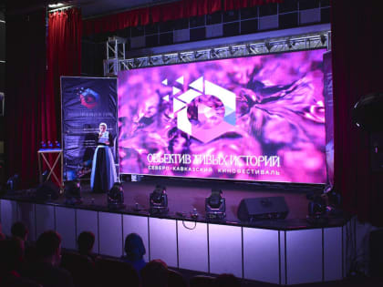 В ЦКР г.Магас прошел Северо-кавказский кинофестиваль «Объектив живых историй»