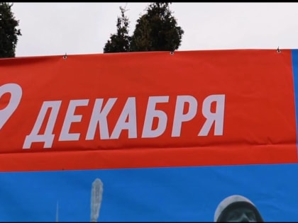 Память о Героях Отечества в Магасе
