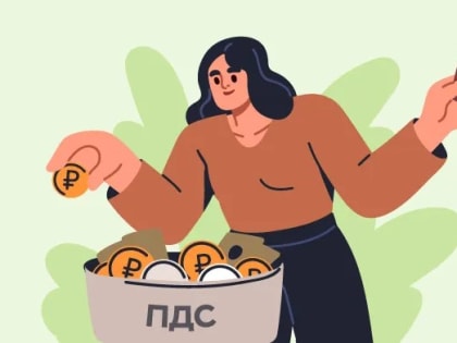 Новая программа долгосрочных сбережений в Ингушетии