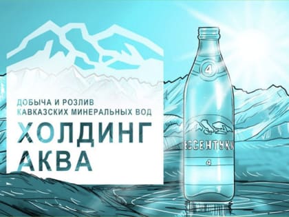 Рекордный рост доходов ставропольских производителей воды