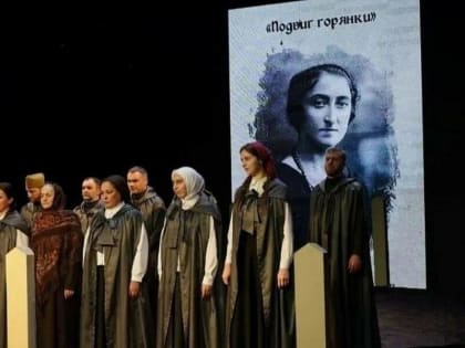 Спектакль «Подвиг горянки» вновь на сцене ТЮЗа Ингушетии