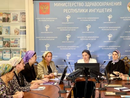 26 мая 2023г. в министерстве здравоохранения РИ состоялось рабочее совещание по вопросам иммунопрофилактики