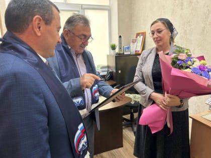 Поздравление педагога в Ингушетии