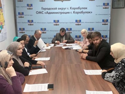 Плановое заседание муниципальной комиссии в Карабулаке