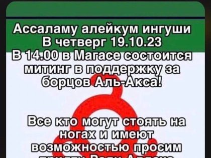 Несакционированные митинги запрещены