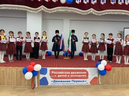 В средней общеобразовательной школе с.п. Мужичи состоялось открытие первичного отделения Российского движения детей и молодежи «Движение Первых»