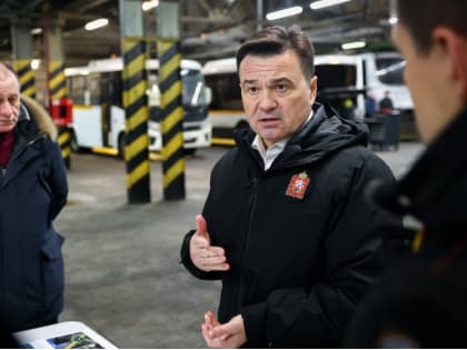 Губернатор: С начала года «Мострансавто» вывело на маршруты Подмосковья более 100 новых автобусов