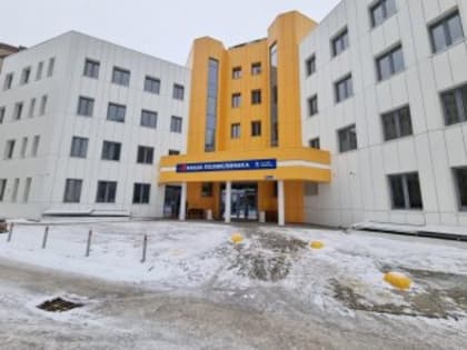 ​В поликлинике № 2 мкр. Южный открыто терапевтическое отделение