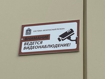 26 видеокамер установят в Климовске